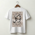 Tawakkul Beige Persian Carpet T-Shirt – Islamic Cultural Heritage Design
